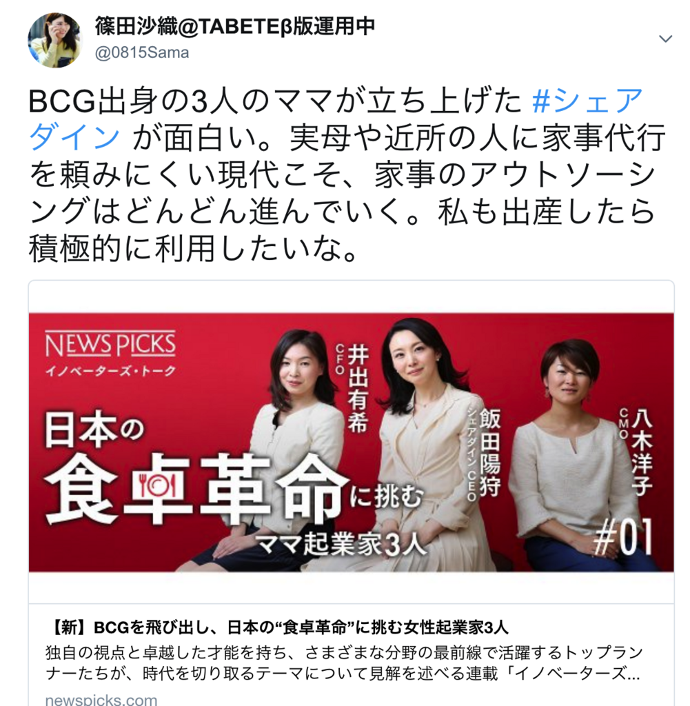 f:id:saorishinoda1214:20171224133433p:plain f:id:saorishinoda1214:20171224133433p:plain