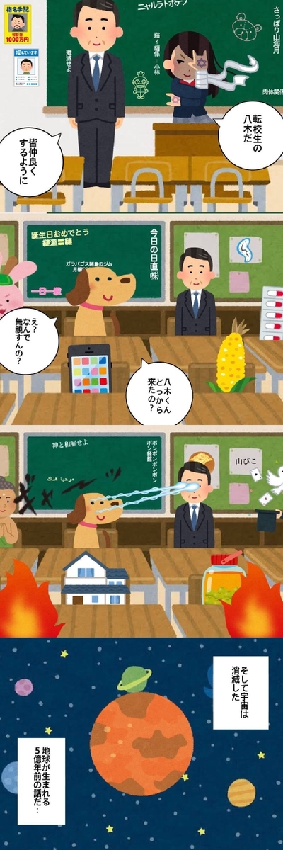 f:id:saotome-ako:20190316202427j:plain