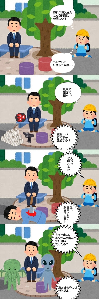 f:id:saotome-ako:20190316202557j:plain