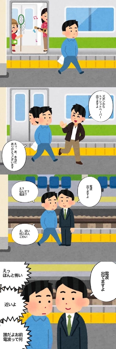 f:id:saotome-ako:20190316202711j:plain