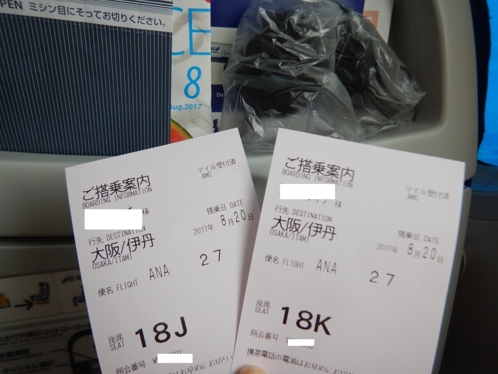 f:id:saotrip:20170902213916j:plain