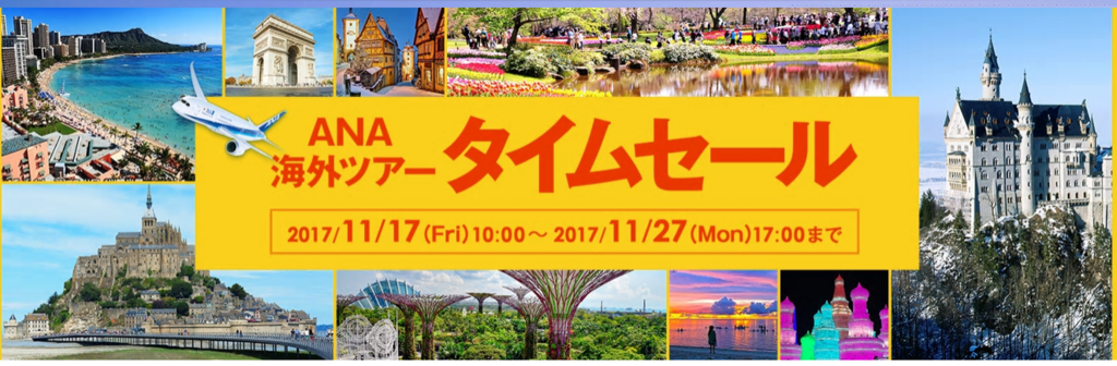 f:id:saotrip:20171126213708p:plain