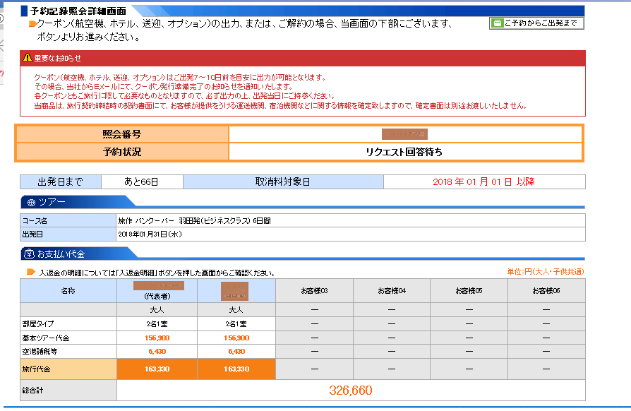 f:id:saotrip:20171126224304p:plain