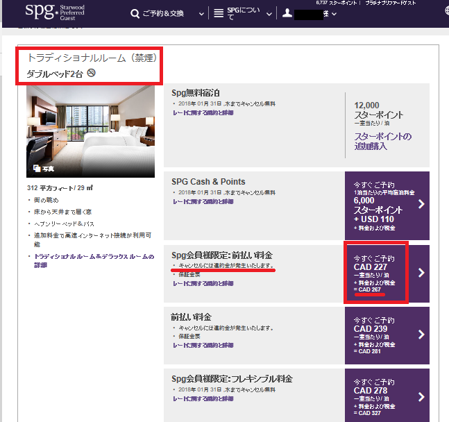 f:id:saotrip:20171207224238p:plain f:id:saotrip:20171207224238p:plain