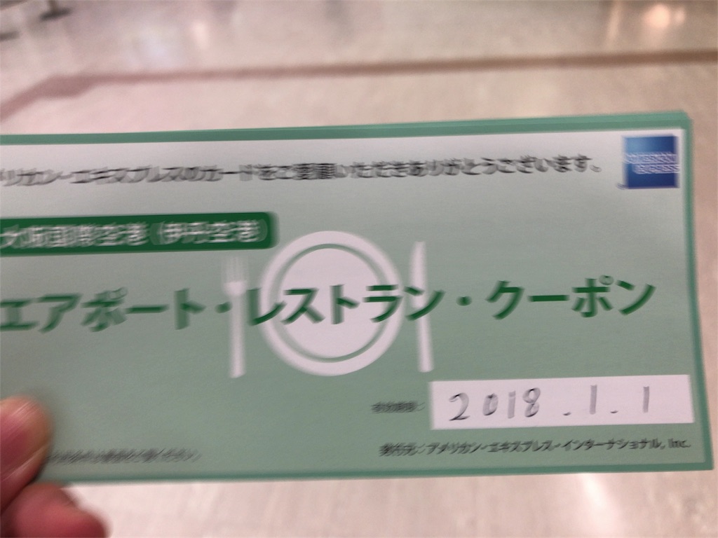 f:id:saotrip:20180101075930j:plain