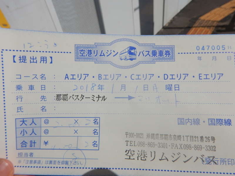f:id:saotrip:20180122105846j:plain
