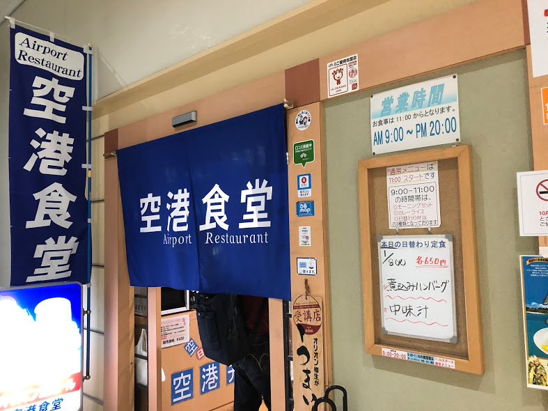 f:id:saotrip:20180130175758j:plain f:id:saotrip:20180130175758j:plain