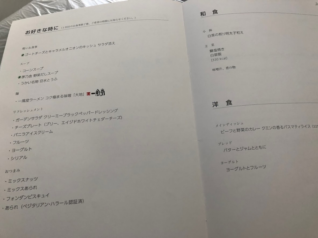 f:id:saotrip:20180306073128j:plain