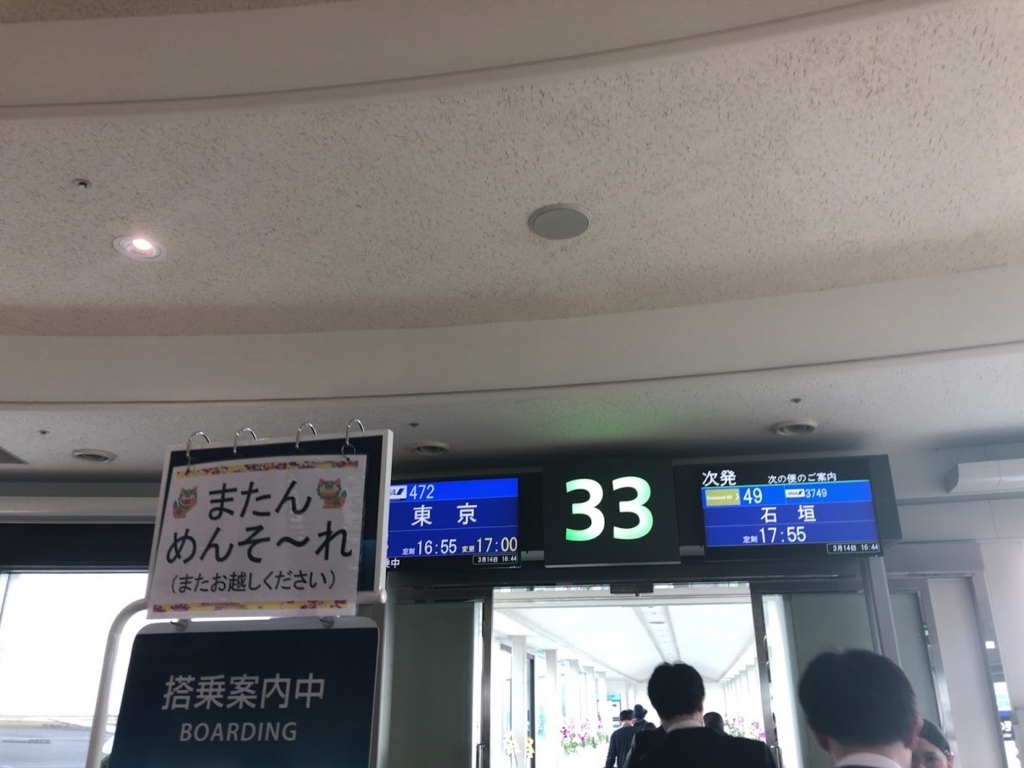 f:id:saotrip:20180401211815j:plain