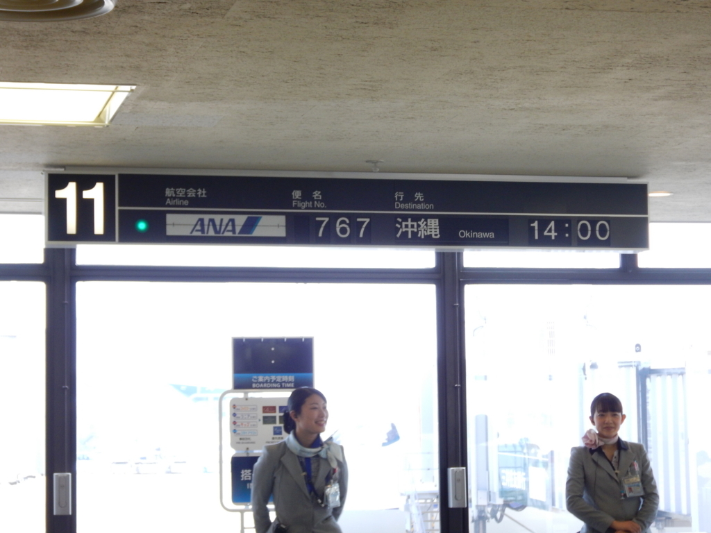 f:id:saotrip:20180401212011j:plain
