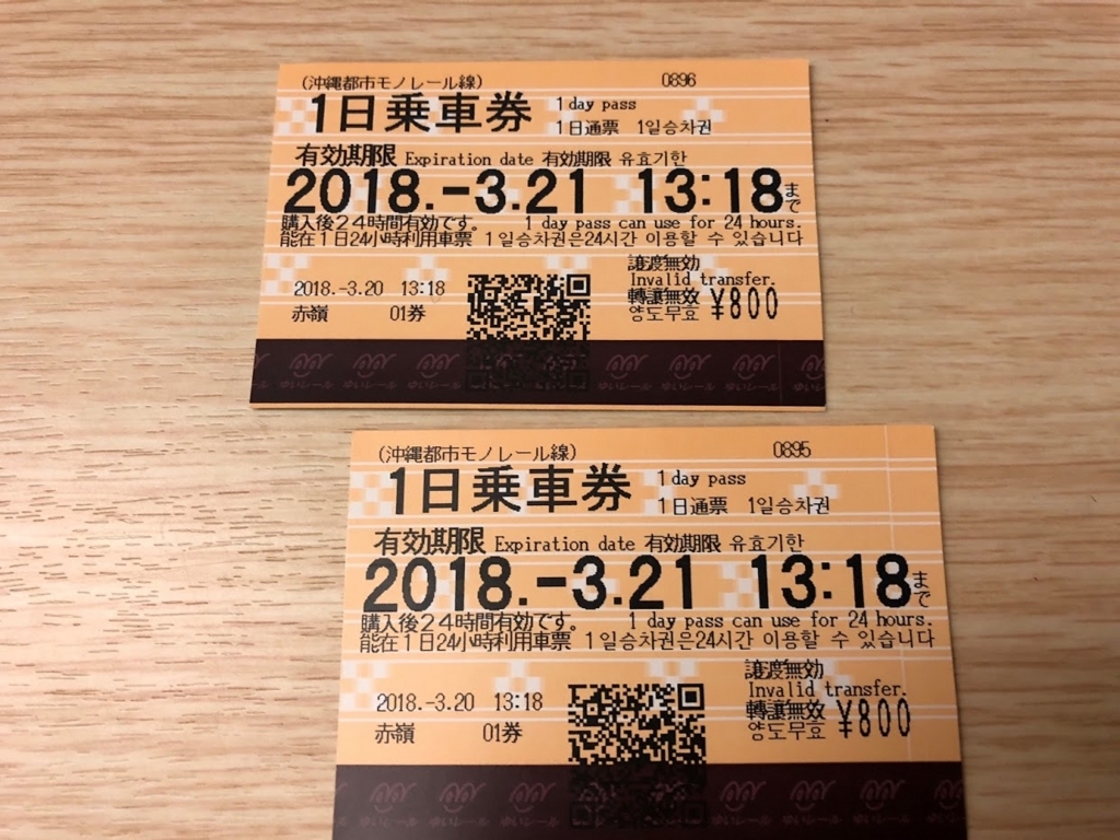 f:id:saotrip:20180415093902j:plain f:id:saotrip:20180415093902j:plain