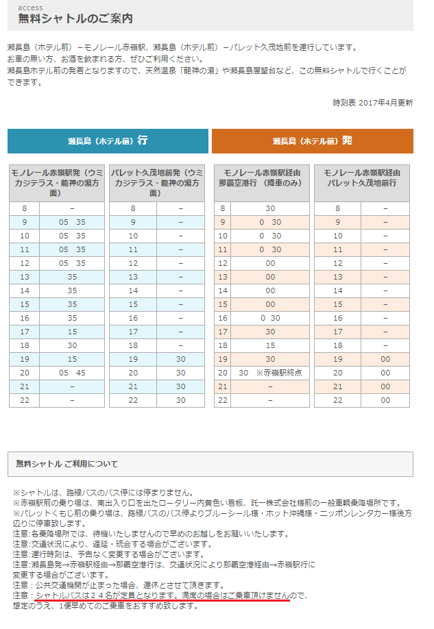 f:id:saotrip:20180415230552p:plain f:id:saotrip:20180415230552p:plain