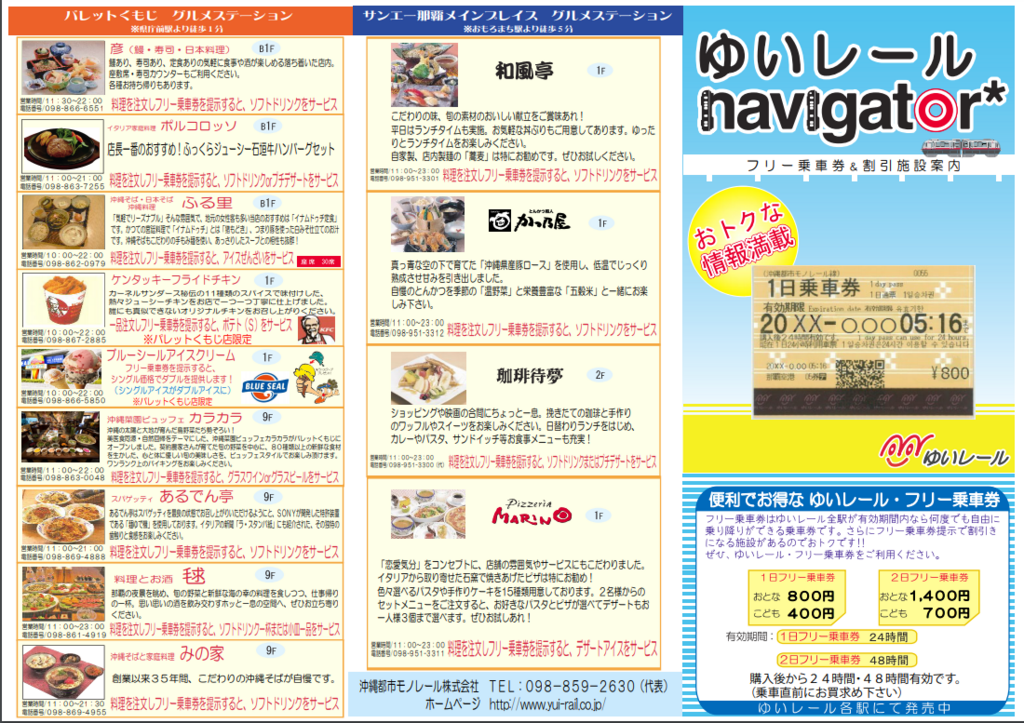 f:id:saotrip:20180415233231p:plain f:id:saotrip:20180415233231p:plain