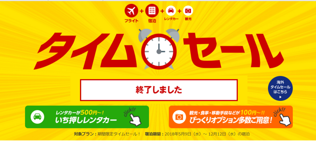 f:id:saotrip:20180531203454p:plain