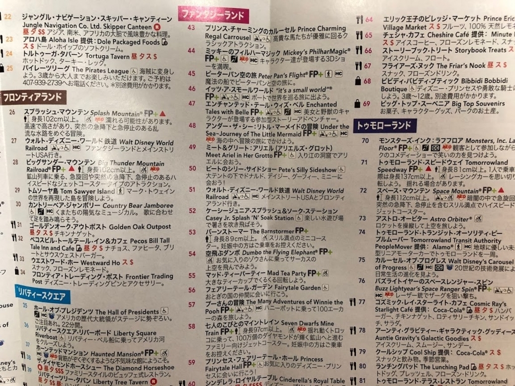 f:id:saotrip:20180615124052j:plain
