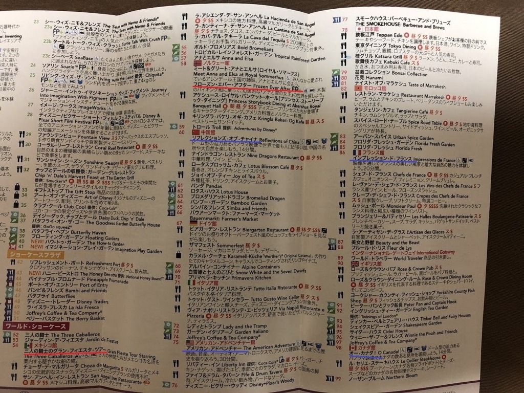 f:id:saotrip:20180617210048j:plain f:id:saotrip:20180617210048j:plain