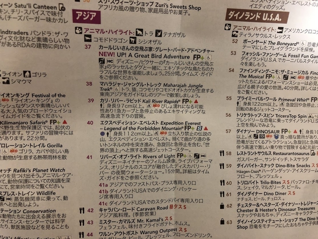 f:id:saotrip:20180621224147j:plain