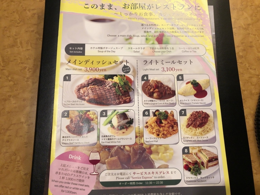 f:id:saotrip:20180803221323j:plain f:id:saotrip:20180803221323j:plain
