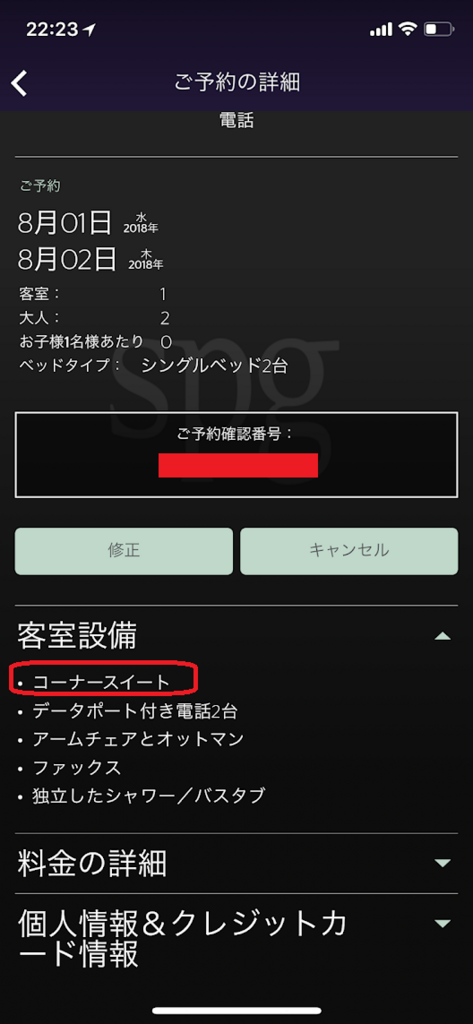 f:id:saotrip:20180803223232p:plain f:id:saotrip:20180803223232p:plain