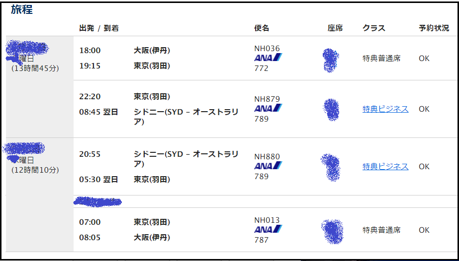 f:id:saotrip:20180812102417p:plain f:id:saotrip:20180812102417p:plain