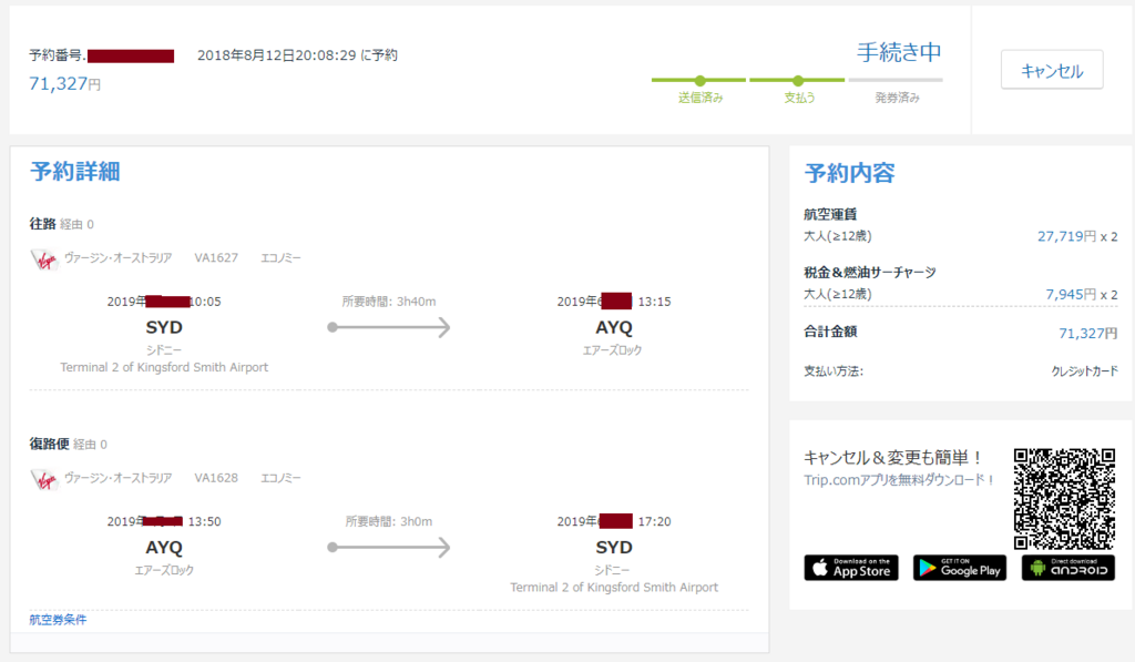 f:id:saotrip:20180812222014p:plain f:id:saotrip:20180812222014p:plain