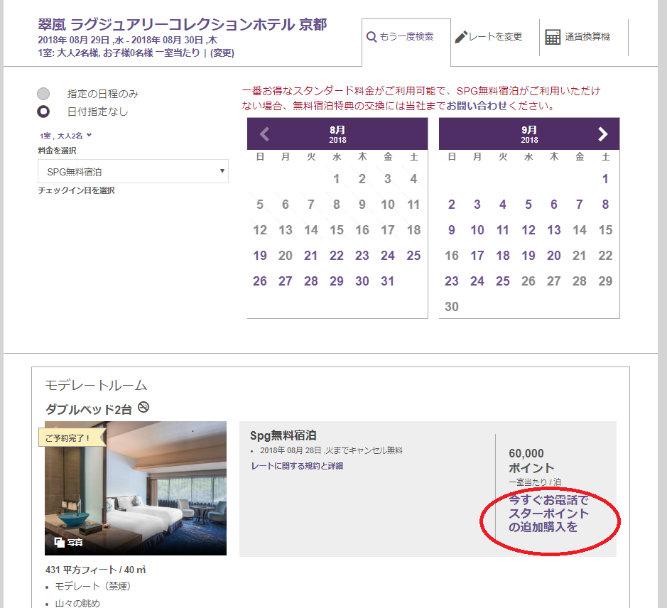 f:id:saotrip:20180819220648p:plain f:id:saotrip:20180819220648p:plain