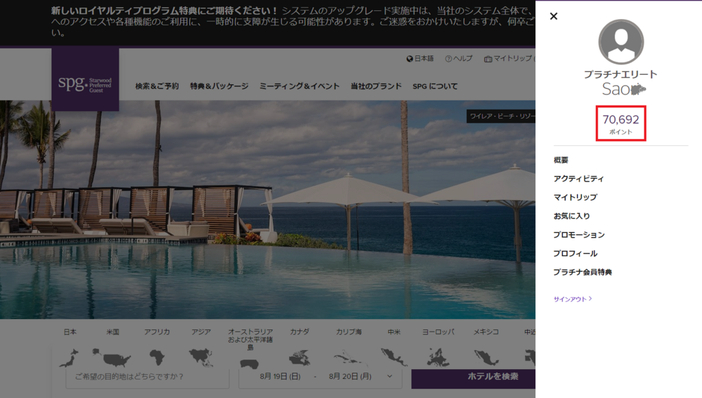 f:id:saotrip:20180819225343p:plain f:id:saotrip:20180819225343p:plain