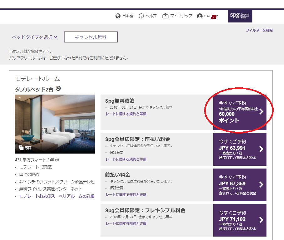 f:id:saotrip:20180819230656p:plain f:id:saotrip:20180819230656p:plain