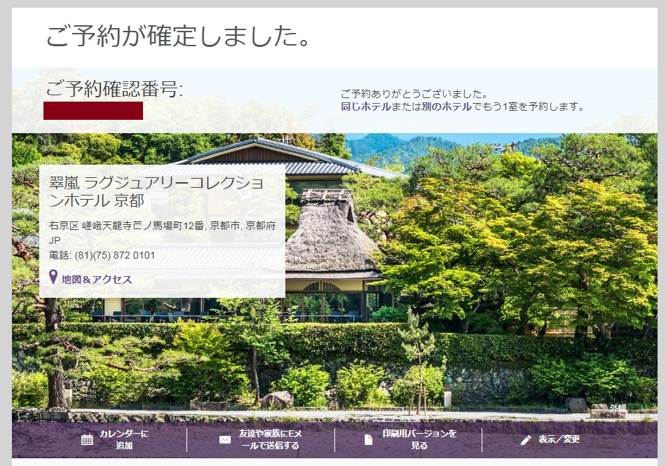 f:id:saotrip:20180819231243p:plain f:id:saotrip:20180819231243p:plain