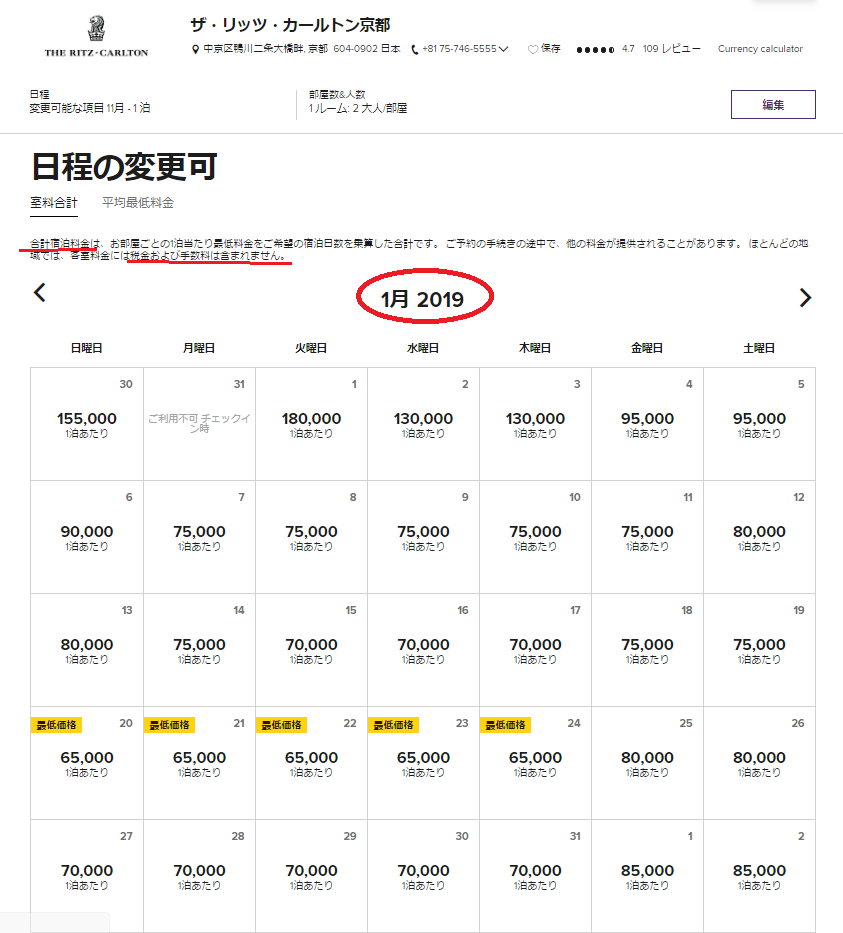 f:id:saotrip:20180821223936p:plain f:id:saotrip:20180821223936p:plain