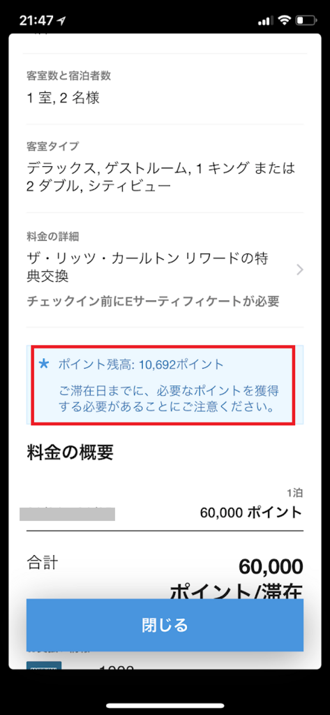 f:id:saotrip:20180821225557p:plain f:id:saotrip:20180821225557p:plain