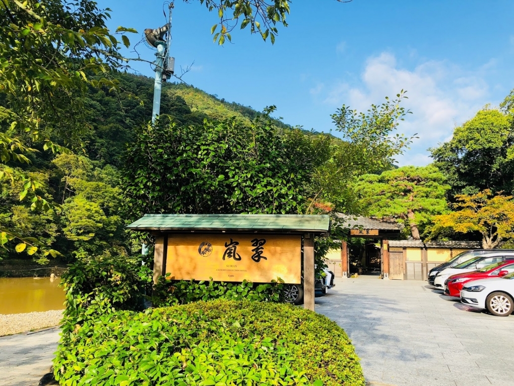 f:id:saotrip:20180826212218j:plain f:id:saotrip:20180826212218j:plain