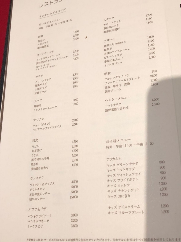 f:id:saotrip:20180826223723j:plain f:id:saotrip:20180826223723j:plain