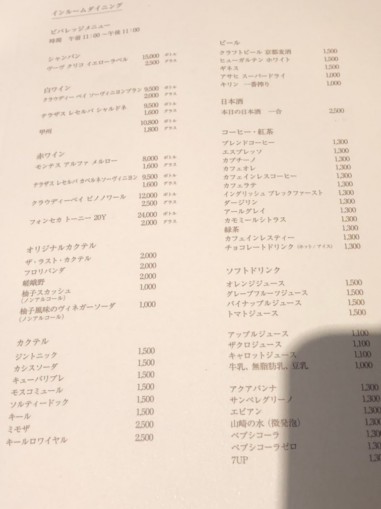 f:id:saotrip:20180826223727j:plain f:id:saotrip:20180826223727j:plain