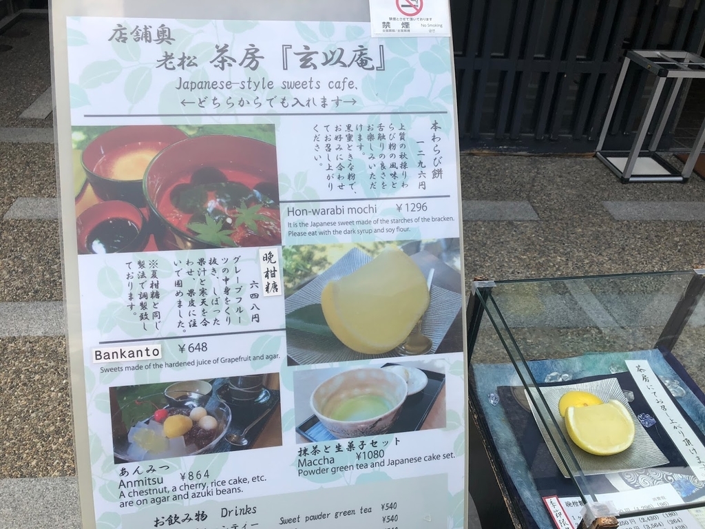 f:id:saotrip:20180830183521j:plain