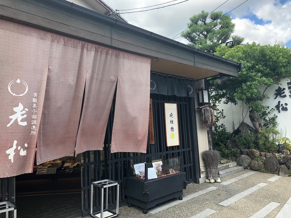 f:id:saotrip:20180830183525j:plain