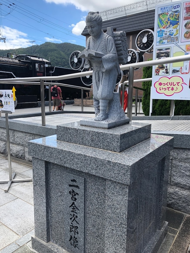 f:id:saotrip:20180830183533j:plain