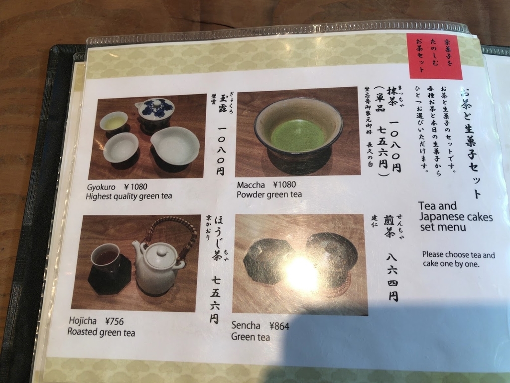 f:id:saotrip:20180830183731j:plain