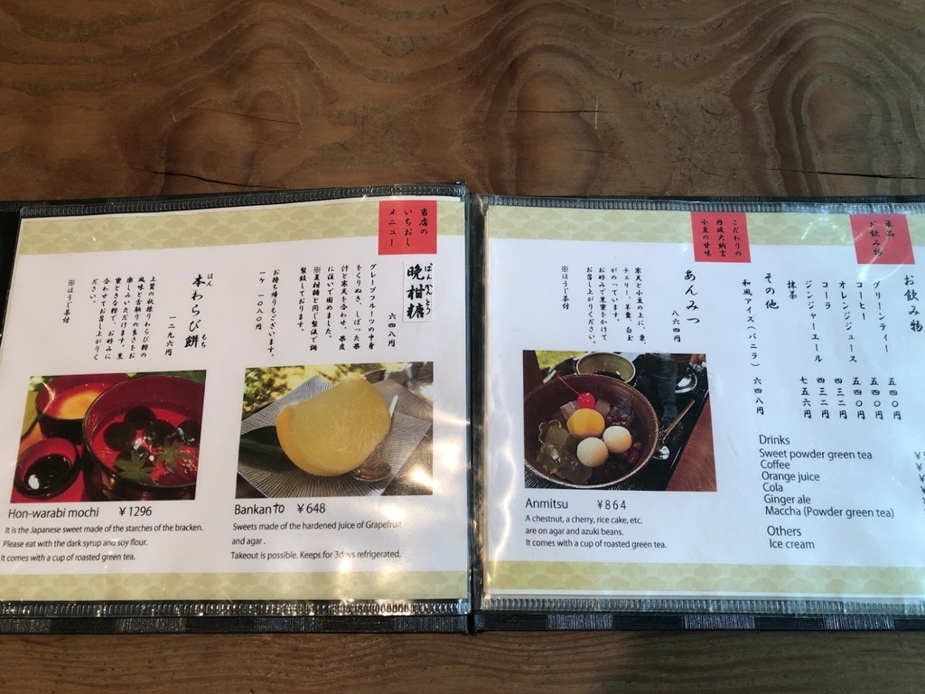 f:id:saotrip:20180830183734j:plain