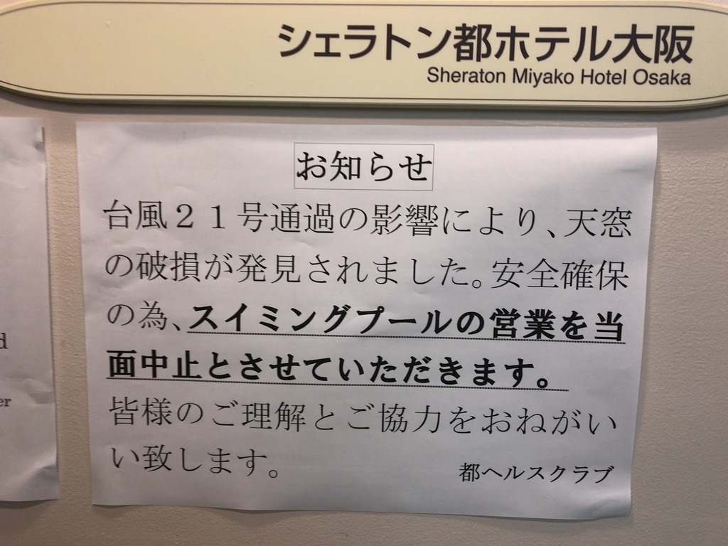 f:id:saotrip:20180905223812j:plain