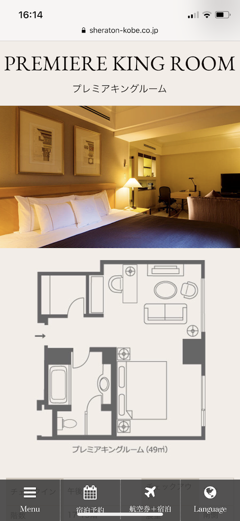 f:id:saotrip:20180908220914p:plain