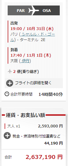 f:id:saotrip:20180913222434p:plain