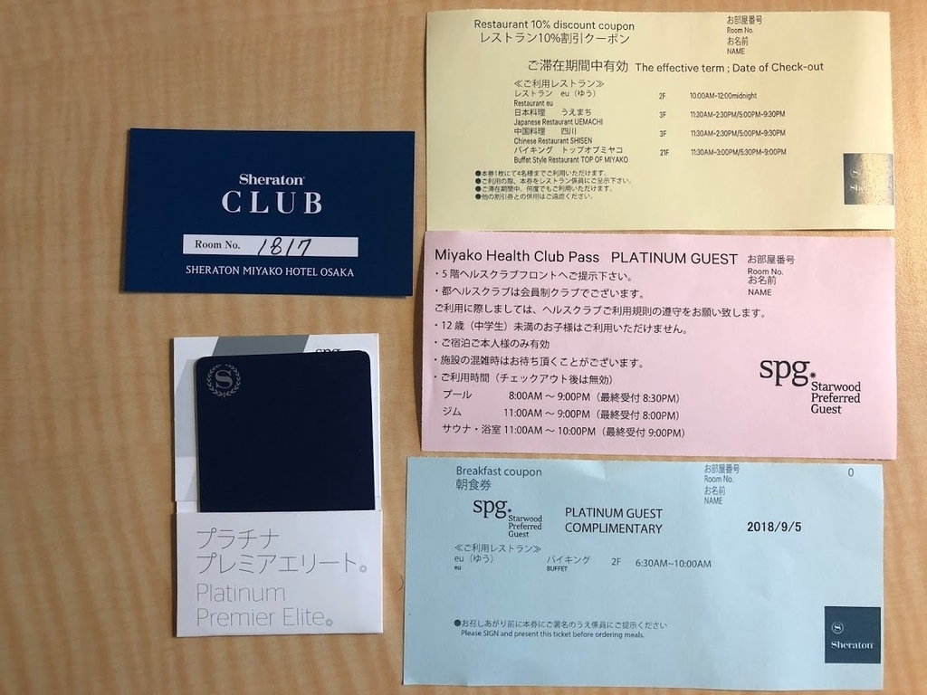 f:id:saotrip:20180916180441j:plain