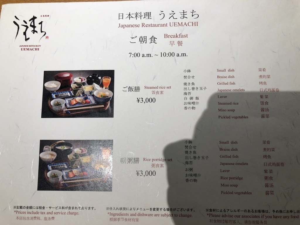 f:id:saotrip:20180917124813j:plain f:id:saotrip:20180917124813j:plain