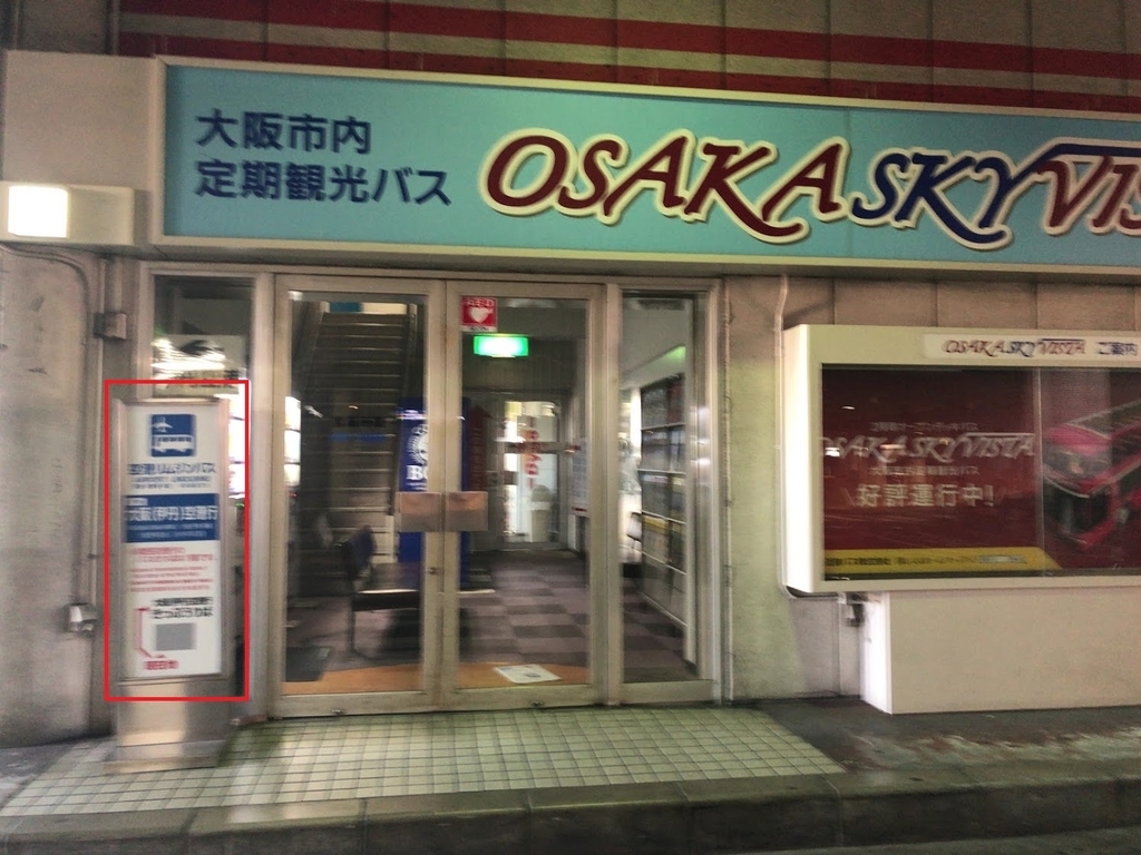 f:id:saotrip:20180929230724j:plain