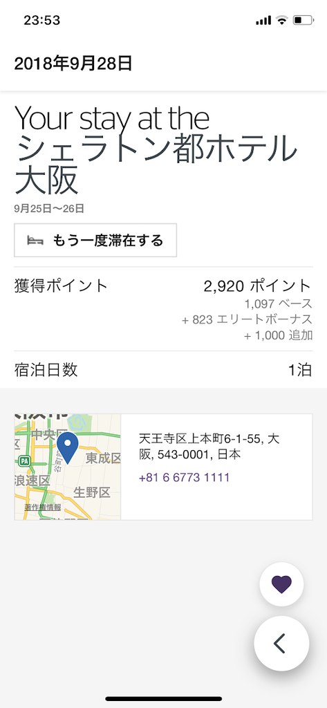 f:id:saotrip:20180929235425p:plain