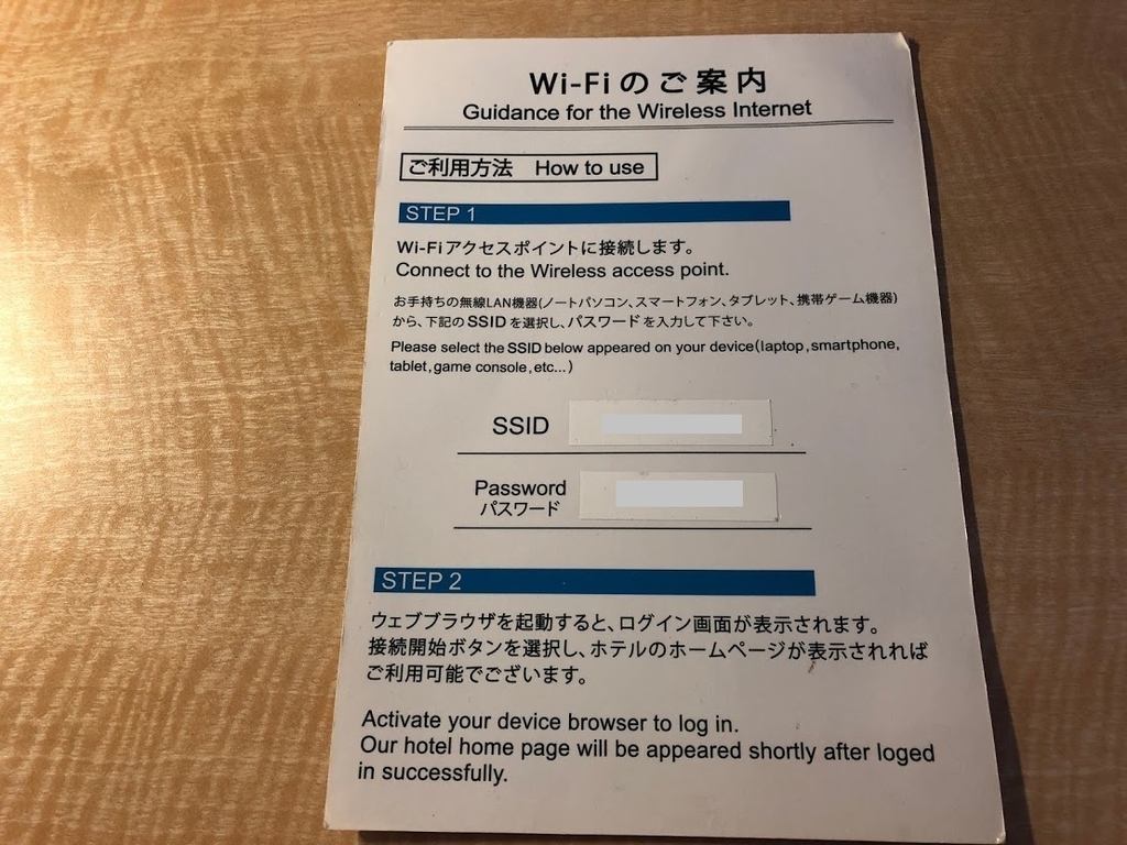 f:id:saotrip:20181015154056j:plain
