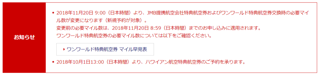 f:id:saotrip:20181026113854p:plain f:id:saotrip:20181026113854p:plain