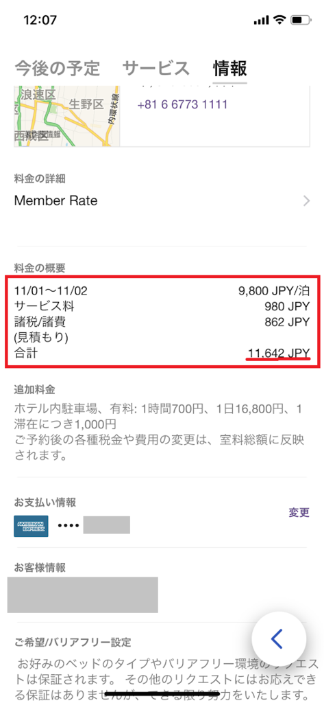 f:id:saotrip:20181031213907p:plain f:id:saotrip:20181031213907p:plain