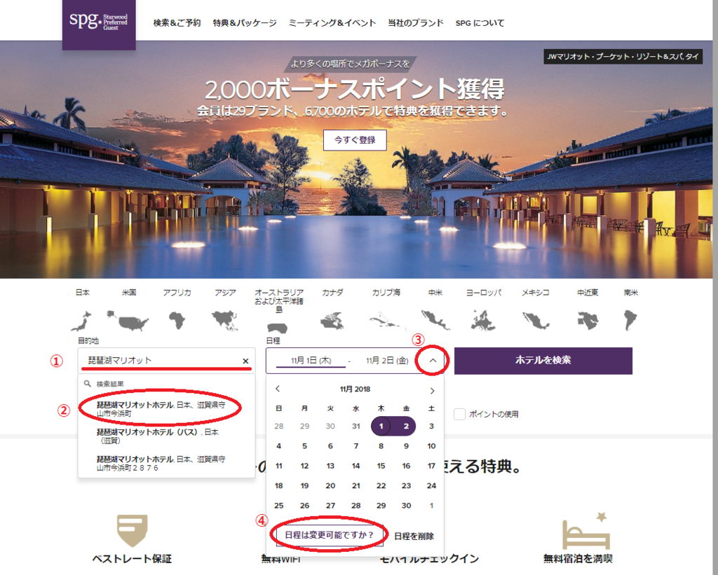 f:id:saotrip:20181101103107p:plain f:id:saotrip:20181101103107p:plain
